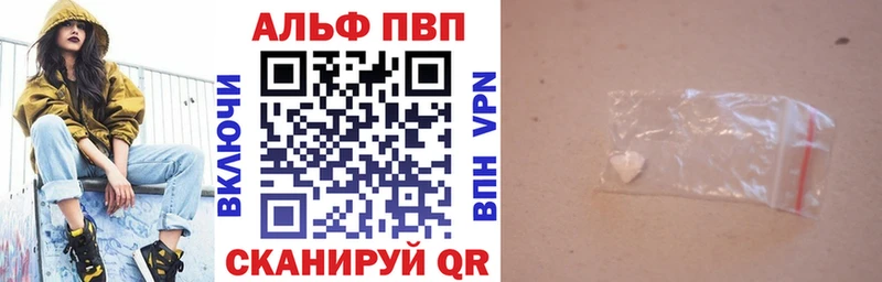 Купить  Зеленодольск  Альфа ПВП кристаллы 
