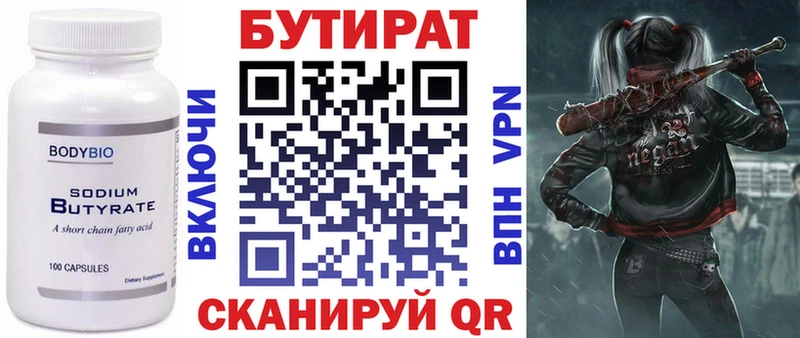 Купить где  Зеленодольск  БУТИРАТ оксибутират 