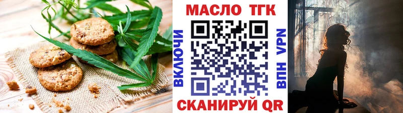 Купить закладки  Зеленодольск  Еда ТГК марихуана 