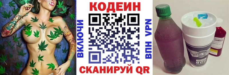 Купить  Зеленодольск  Codein Purple Drank 