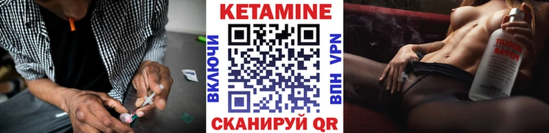 Купить где  Зеленодольск  КЕТАМИН VHQ 