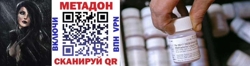 Купить  Зеленодольск  Метадон кристалл 