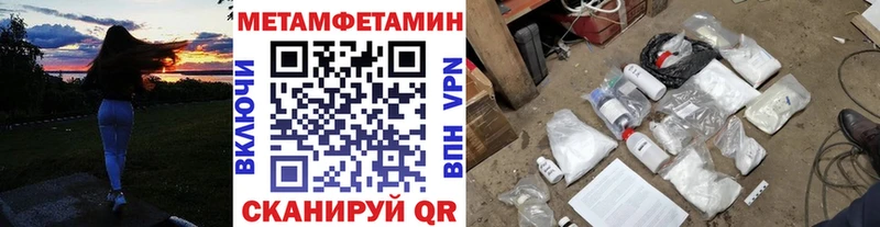 Метамфетамин пудра Зеленодольск